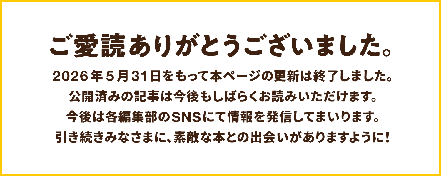tree更新終了のお知らせ