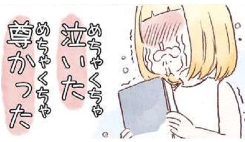 凪良さん、こんなの読んだら心がぐしゃぐしゃにされますよ！