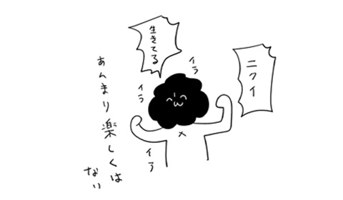 Q.職場の同僚へのイライラが止まりません！