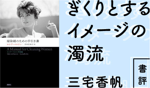 岸本佐知子 の検索結果 記事 4件 Tree