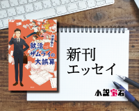 小説 エッセイ Tree