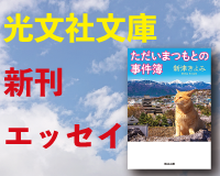 新津きよみ の検索結果 記事 2件 Tree