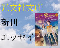 古野まほろ」 の検索結果 記事 3,148件｜tree