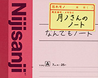 岩倉文也」 の検索結果 記事 48件｜tree