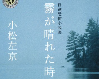 岩倉文也」 の検索結果 記事 48件｜tree