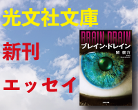 小説 エッセイ Tree