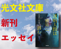 阿津川辰海」 の検索結果 記事 11件｜tree