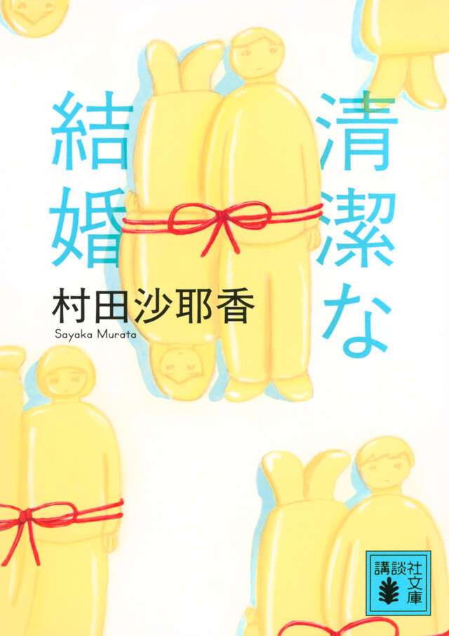 講談社文庫創刊55周年！ 550円「STORY IN POCKET」続々刊行！｜講談社