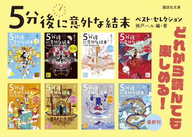 漫画をめくる冒険　読み方から見え方まで　上巻　視点 マンガでわかる はじめての海外FX』（及川 圭哉,五所 次晴