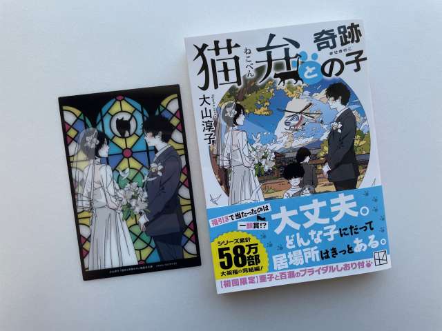 猫弁」シリーズ特設ページ｜猫×ミステリー！ どこから読んでも