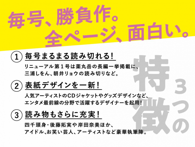 編集部 年2月22日 小説現代リニューアル復刊 Tree