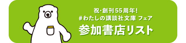 【中古】 IN POCKET 2012年3月号 講談社文庫 講談社 講談社文庫創刊55周年フェア ＃わたしの講談社文庫｜＃わたしの講談社