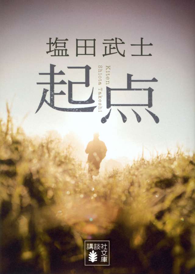 講談社文庫創刊55周年！ 550円「STORY IN POCKET」スタート！｜講談社