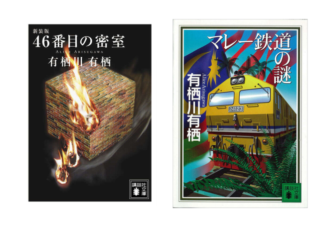綾辻行人×有栖川有栖 huluオリジナル「時計館の殺人」配信記念