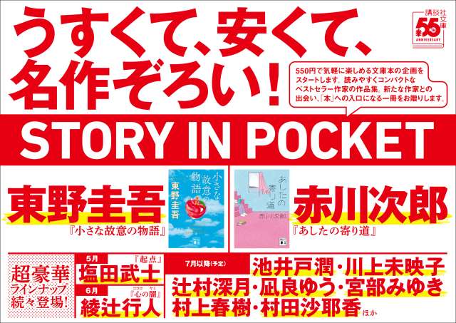 小説　2冊で577円　宮部みゆき　東野圭吾　他 夢にも思わない」宮部みゆき [角川文庫] - KADOKAWA