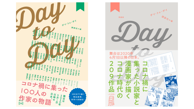 Day To Day をまとめ読み Day To Day ５月３１日 ６月９日 まとめ読み Tree