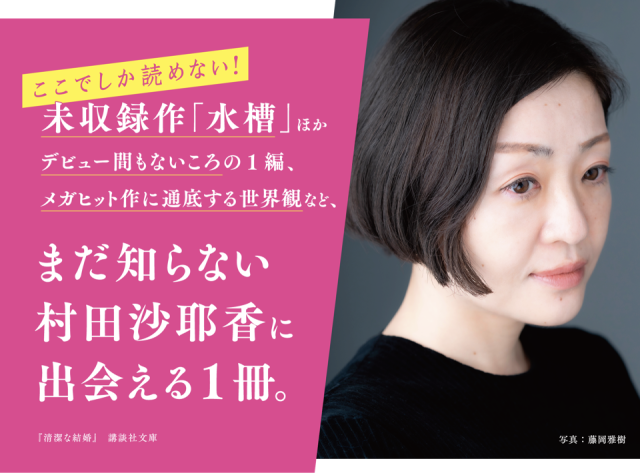 講談社文庫創刊55周年！ 550円「STORY IN POCKET」続々刊行！｜講談社