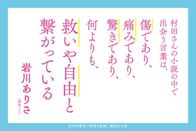 講談社文庫創刊55周年！ 550円「STORY IN POCKET」続々刊行！｜講談社