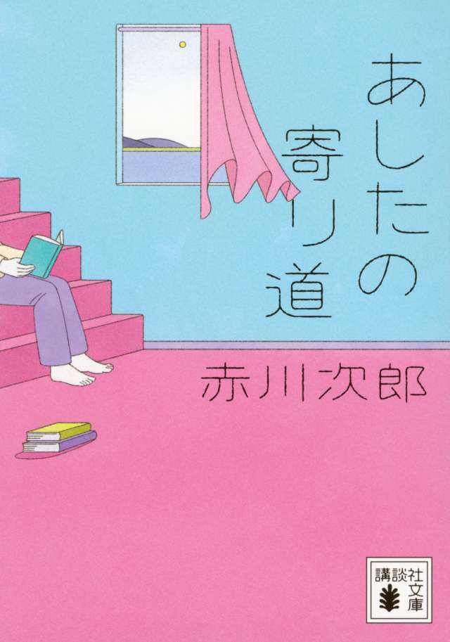 講談社文庫創刊55周年！ 550円「STORY IN POCKET」スタート！｜講談社