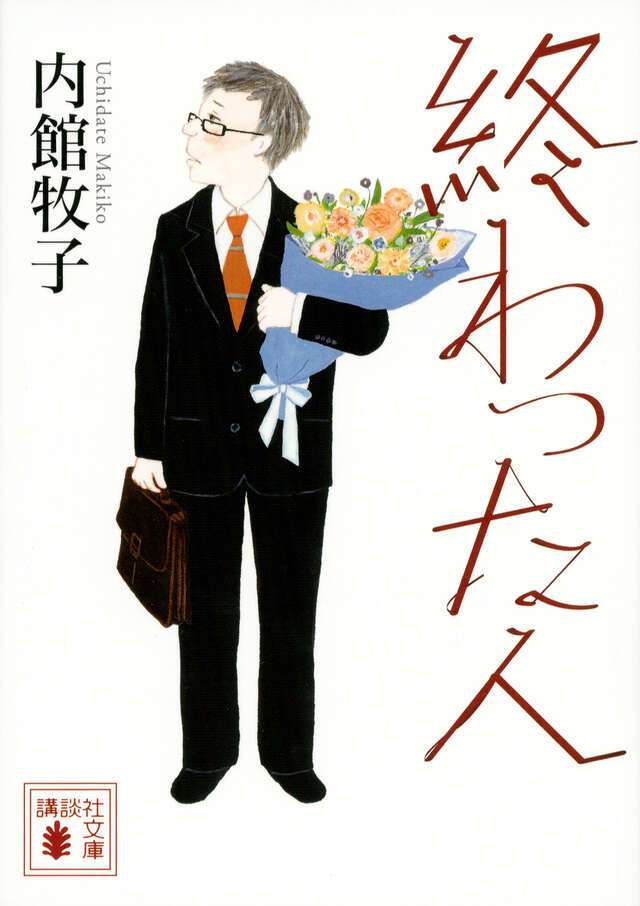 追悼・内館牧子さん｜追悼・内館牧子さん／代表作をご紹介！｜tree