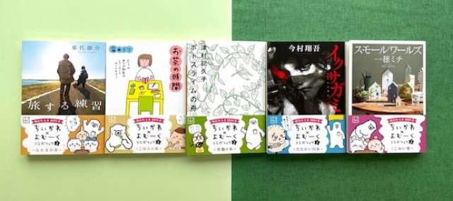 ちいかわ　よむーく　コラボフェア2 講談社文庫 2025 春　タペストリー 講談社文庫2025春 ちいかわ✖よむーくコラボフェア2｜講談社