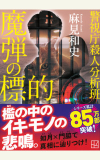 SFアドベンチャー 1984年9月号 特集：銀河英雄伝説と田中芳樹の
