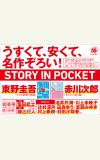 小説　2冊で577円　宮部みゆき　東野圭吾　他 夢にも思わない」宮部みゆき [角川文庫] - KADOKAWA