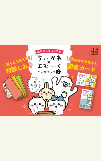 う 梅の巻』（ラズウェル 細木）｜講談社