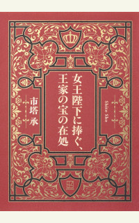 MEPHISTOreadersclub メフィスト　20冊セット　全巻　継続特典 メフィストリーダーズクラブ | 講談社